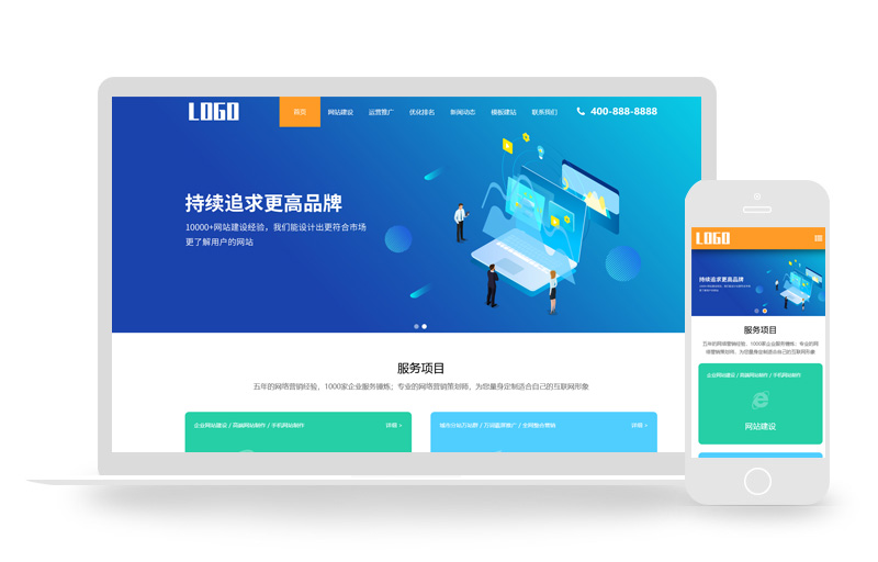 網頁設計公司SEO優化排名服務公司網